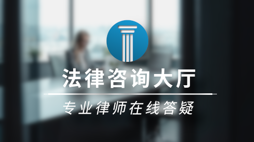 杭州律师诉讼网法律咨询室